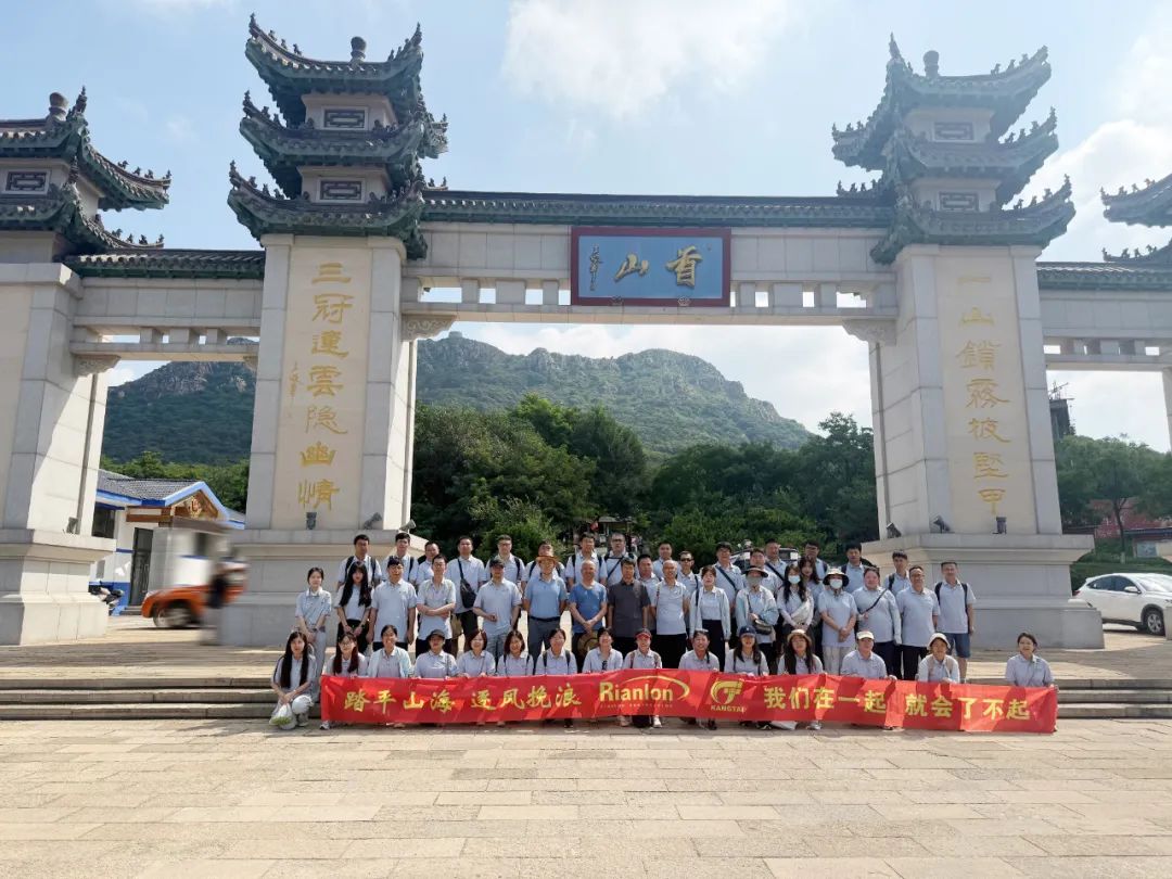 凝心聚力，，，，，携手偕行| 4688美高梅集团润滑油添加剂手艺板块团建活动圆满竣事-新闻资讯-4688美高梅集团润滑油