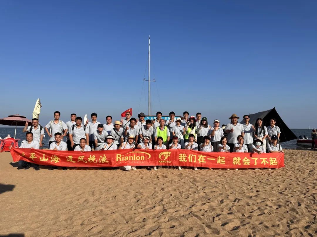 凝心聚力，，，，，携手偕行| 4688美高梅集团润滑油添加剂手艺板块团建活动圆满竣事-新闻资讯-4688美高梅集团润滑油